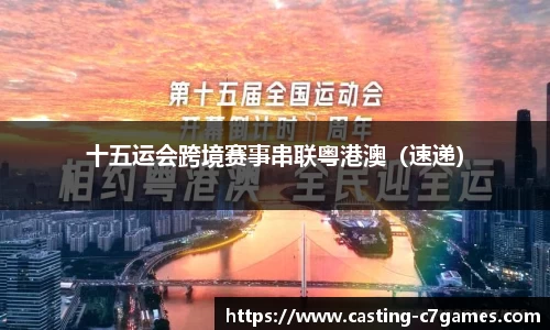 C7娱乐平台